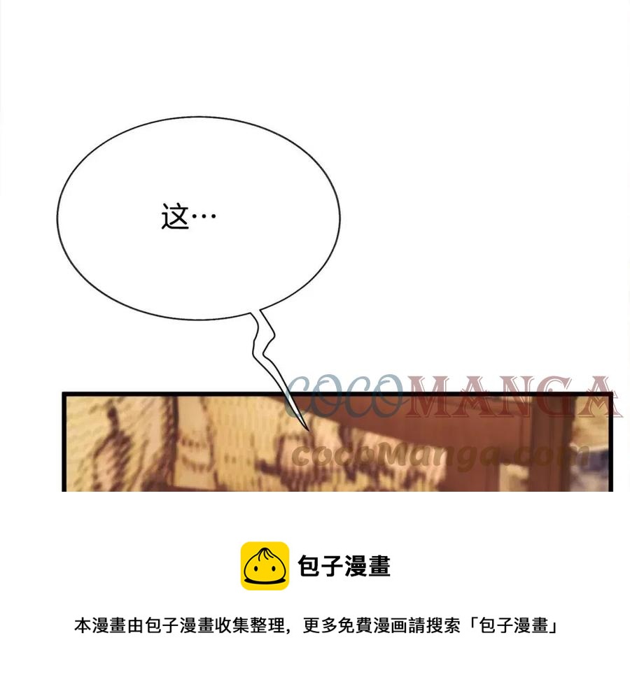 《颤抖吧！原着女主》第104话 交往申请 第49页