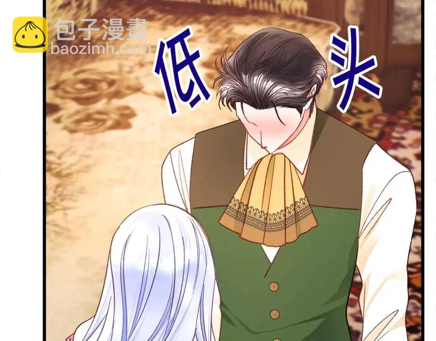 《颤抖吧！原着女主》第104话 交往申请 第50页
