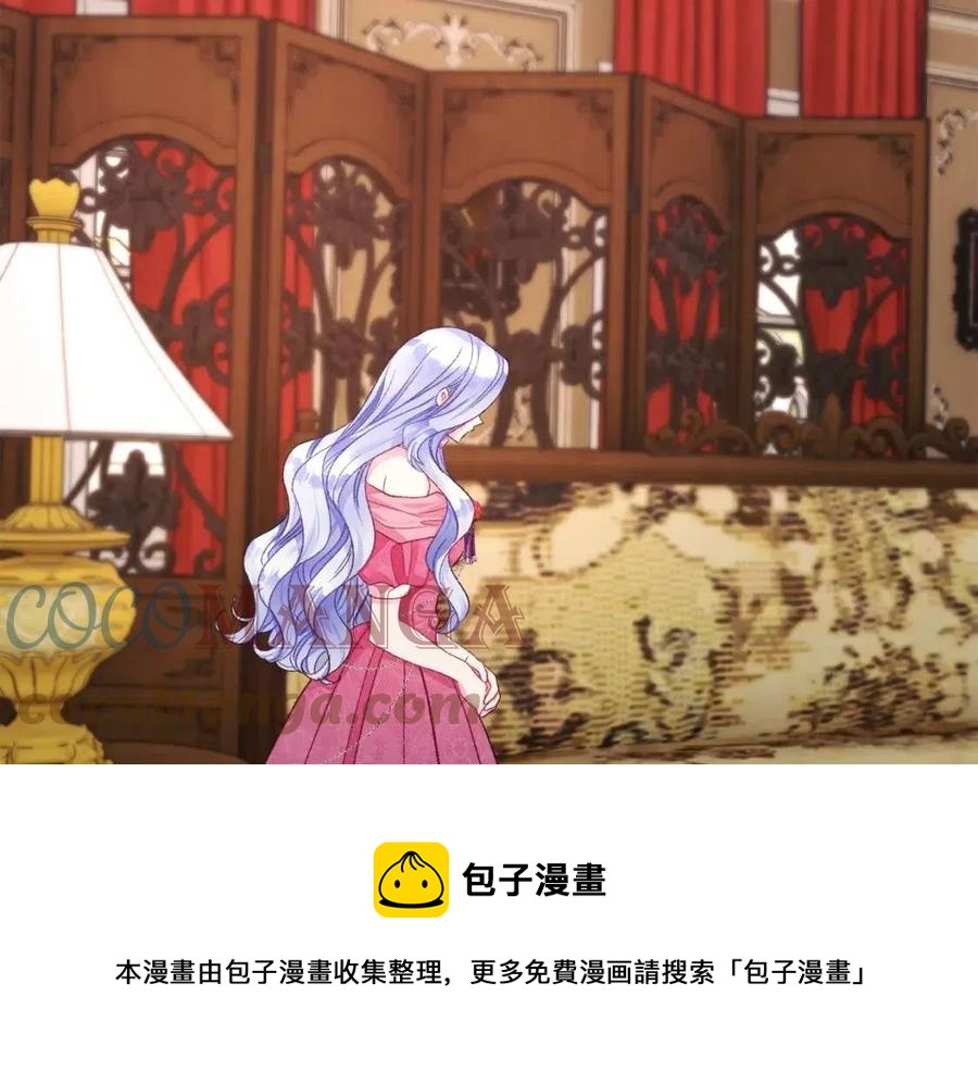 《颤抖吧！原着女主》第104话 交往申请 第5页