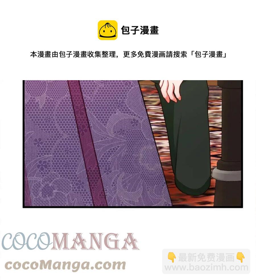 《颤抖吧！原着女主》第104话 交往申请 第9页