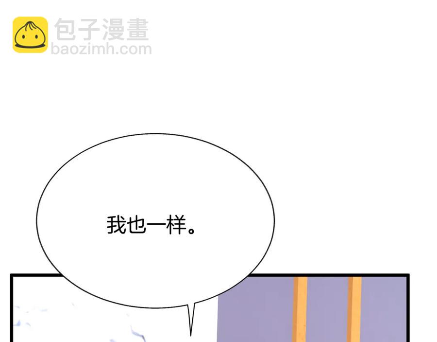 《颤抖吧！原着女主》第94话 相亲相爱 第11页