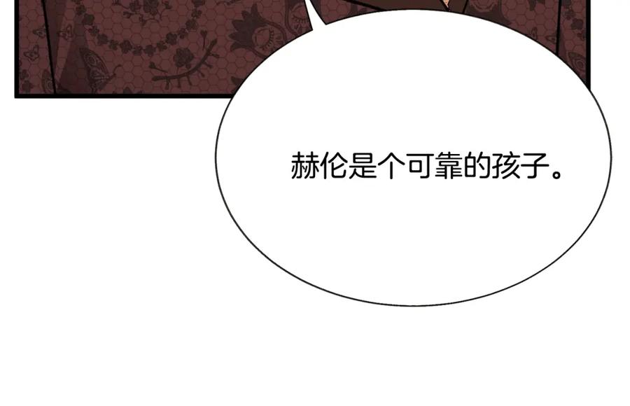 《颤抖吧！原着女主》第94话 相亲相爱 第14页