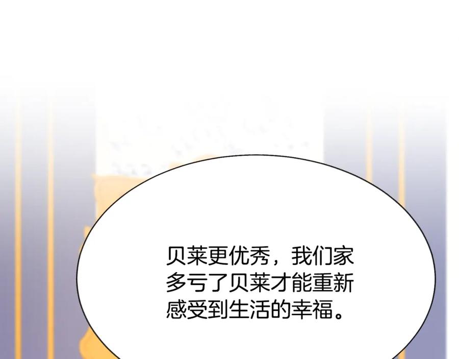 《颤抖吧！原着女主》第94话 相亲相爱 第15页