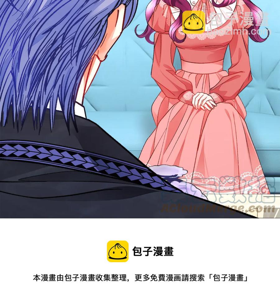 《颤抖吧！原着女主》第94话 相亲相爱 第17页