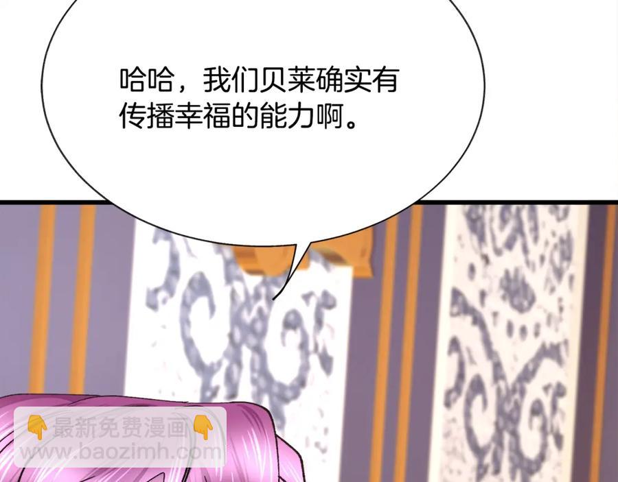 《颤抖吧！原着女主》第94话 相亲相爱 第19页