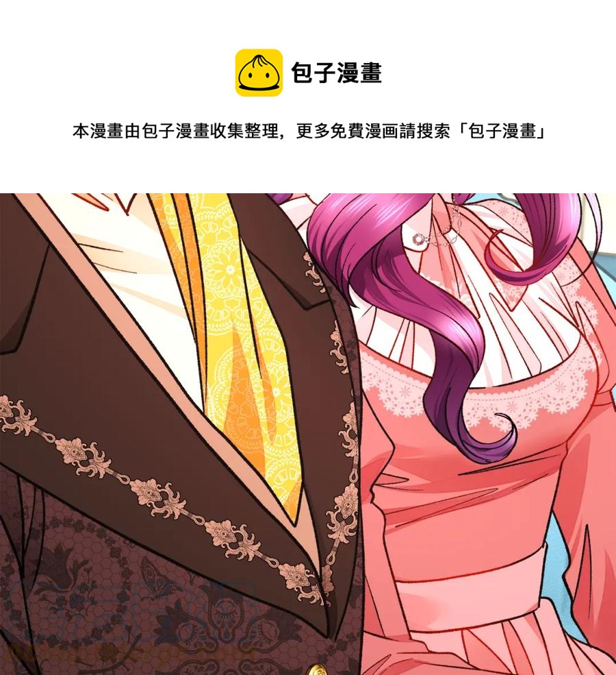 《颤抖吧！原着女主》第94话 相亲相爱 第21页