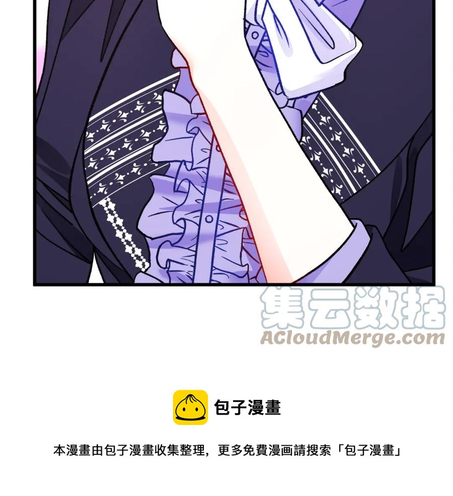 《颤抖吧！原着女主》第94话 相亲相爱 第25页