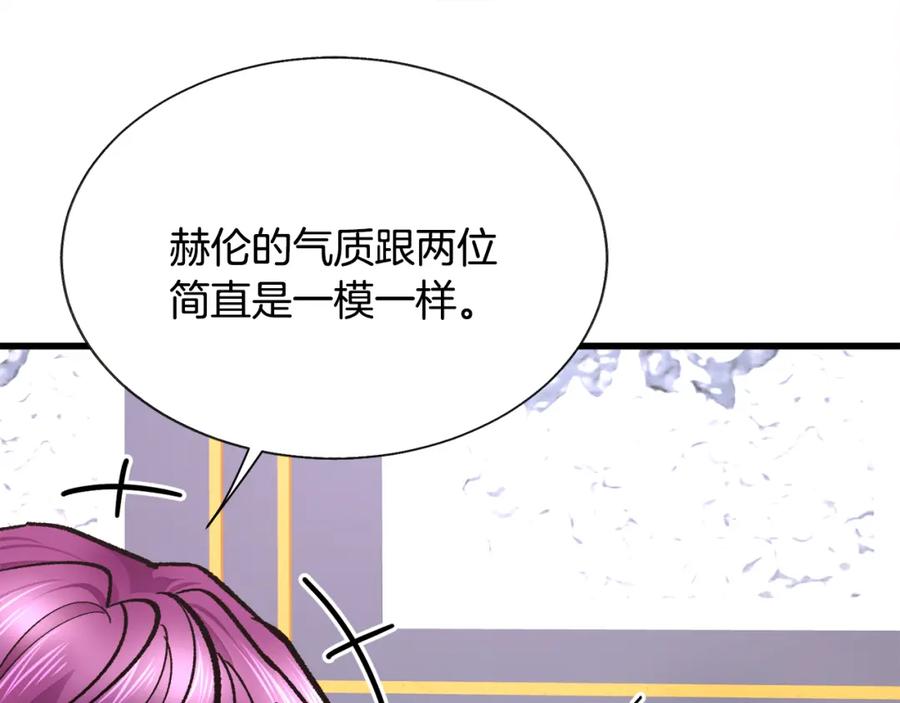 《颤抖吧！原着女主》第94话 相亲相爱 第27页