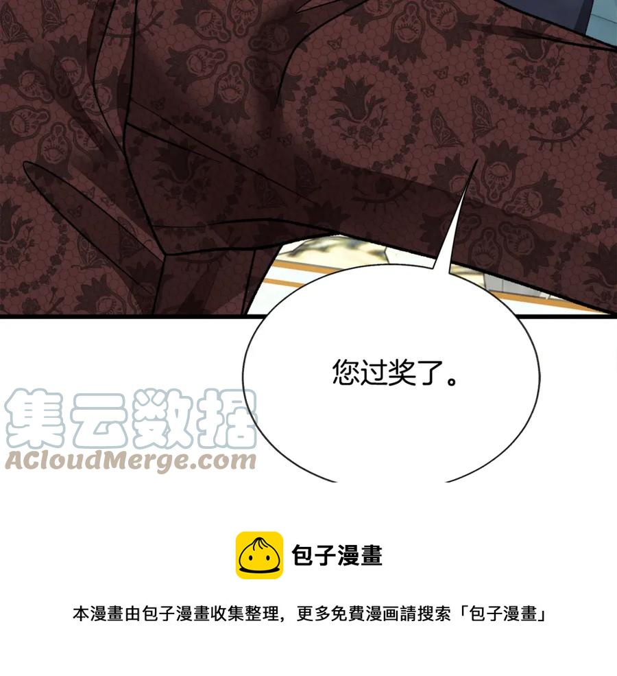 《颤抖吧！原着女主》第94话 相亲相爱 第29页
