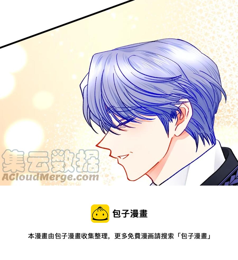 《颤抖吧！原着女主》第94话 相亲相爱 第33页