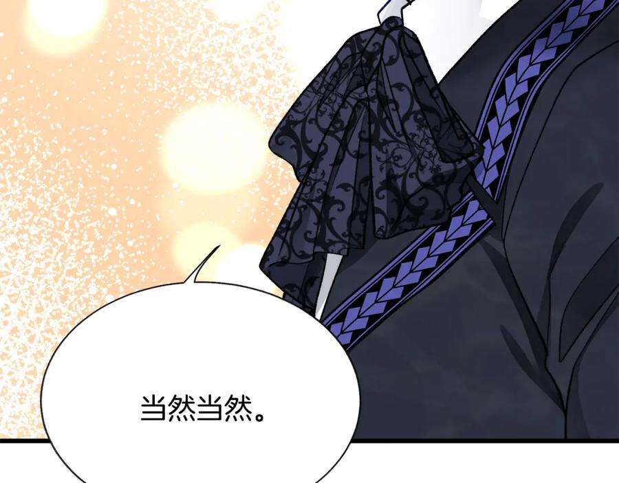 《颤抖吧！原着女主》第94话 相亲相爱 第34页