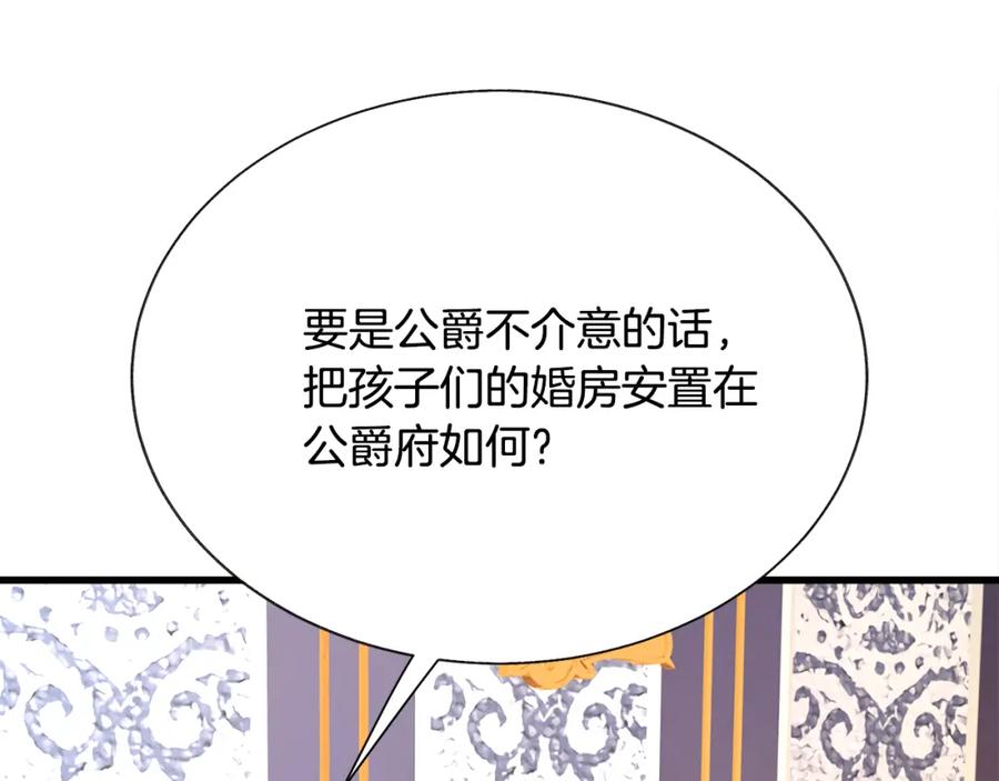 《颤抖吧！原着女主》第94话 相亲相爱 第36页