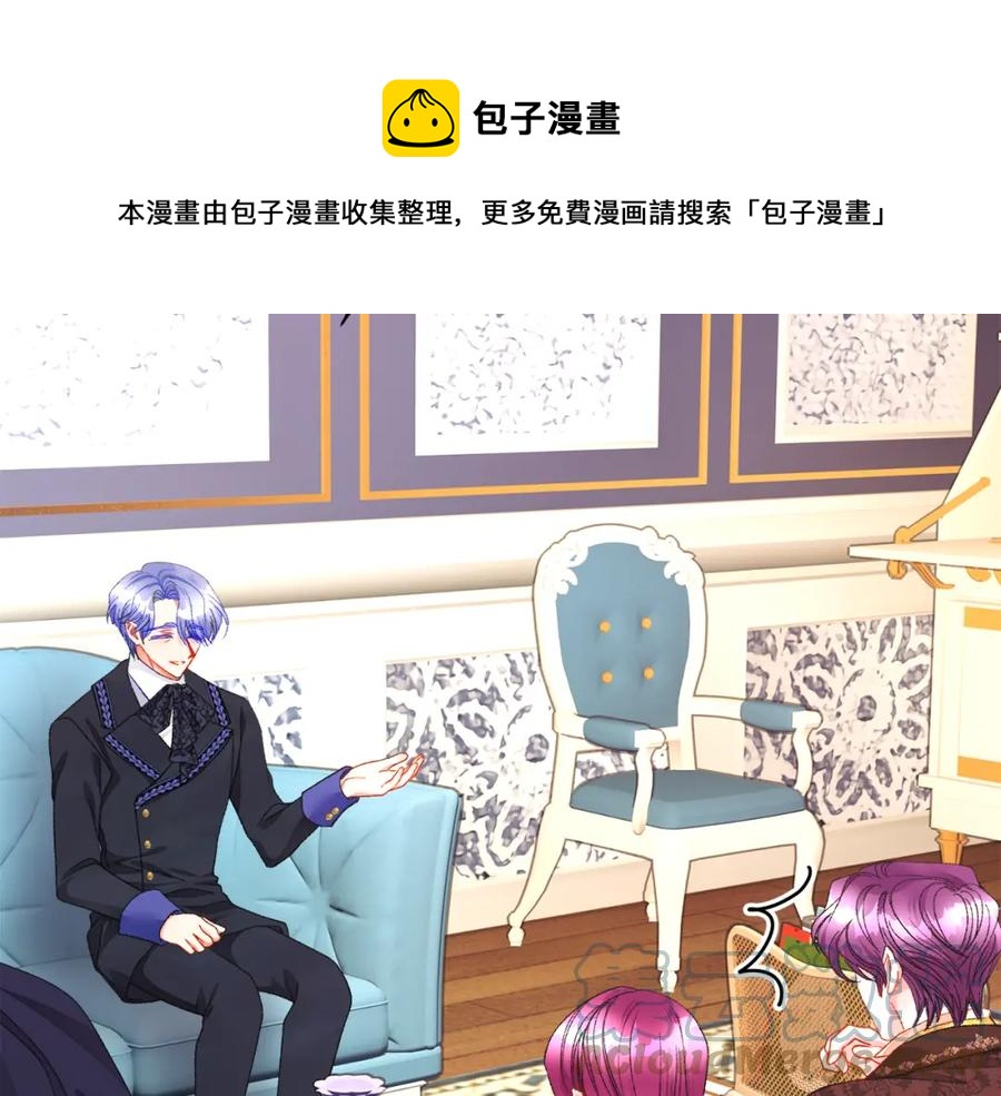 《颤抖吧！原着女主》第94话 相亲相爱 第37页