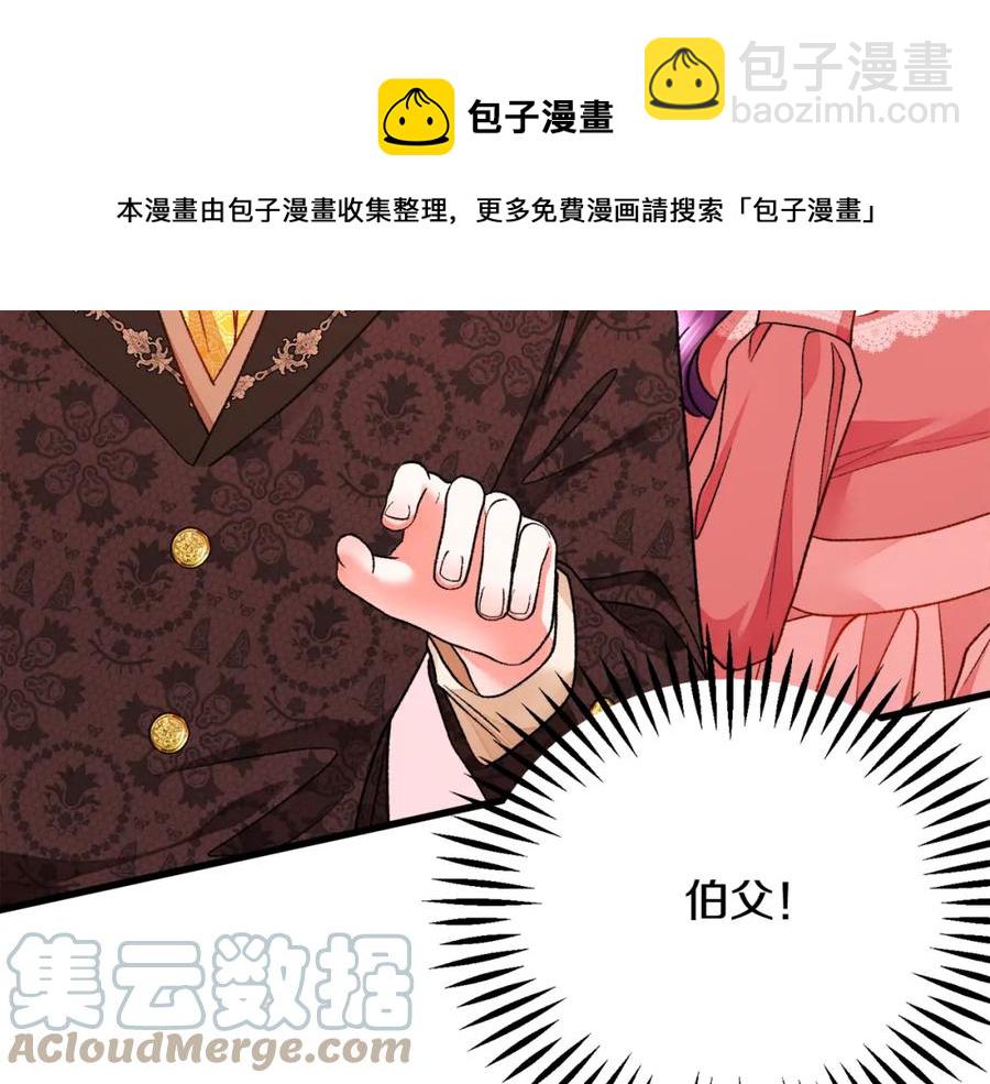 《颤抖吧！原着女主》第94话 相亲相爱 第41页