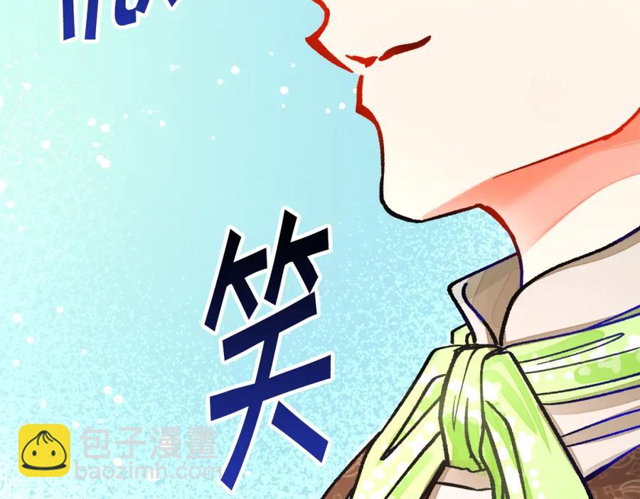 《颤抖吧！原着女主》第94话 相亲相爱 第43页