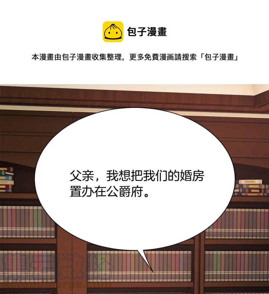 《颤抖吧！原着女主》第94话 相亲相爱 第49页