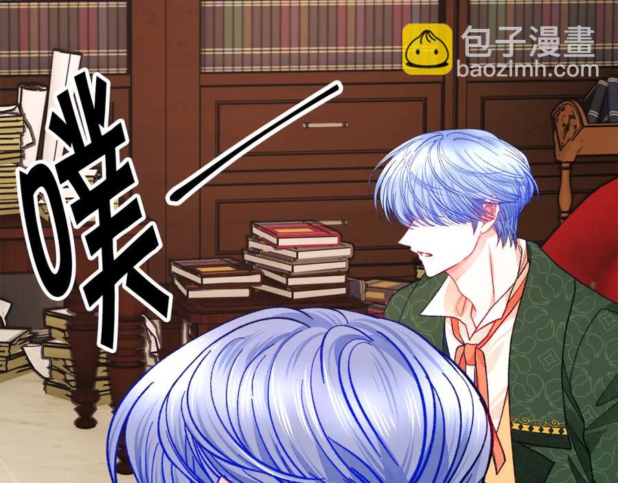 《颤抖吧！原着女主》第94话 相亲相爱 第50页