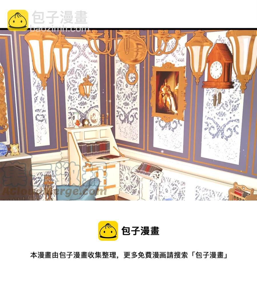 《颤抖吧！原着女主》第94话 相亲相爱 第5页