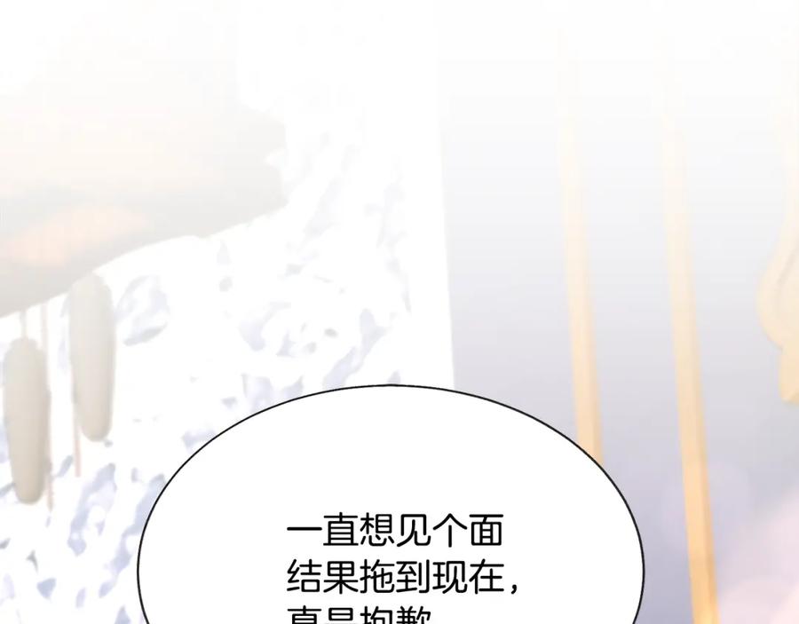 《颤抖吧！原着女主》第94话 相亲相爱 第7页