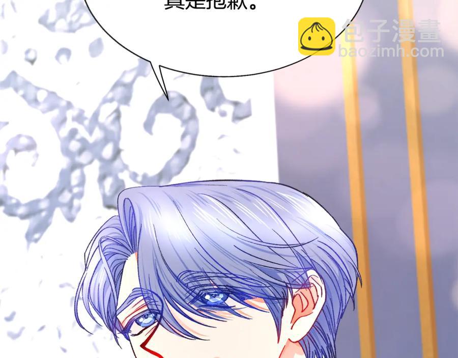 《颤抖吧！原着女主》第94话 相亲相爱 第8页