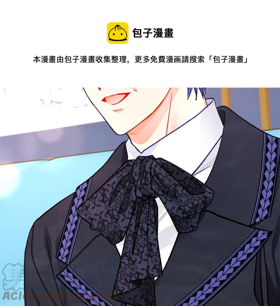 《颤抖吧！原着女主》第94话 相亲相爱 第9页