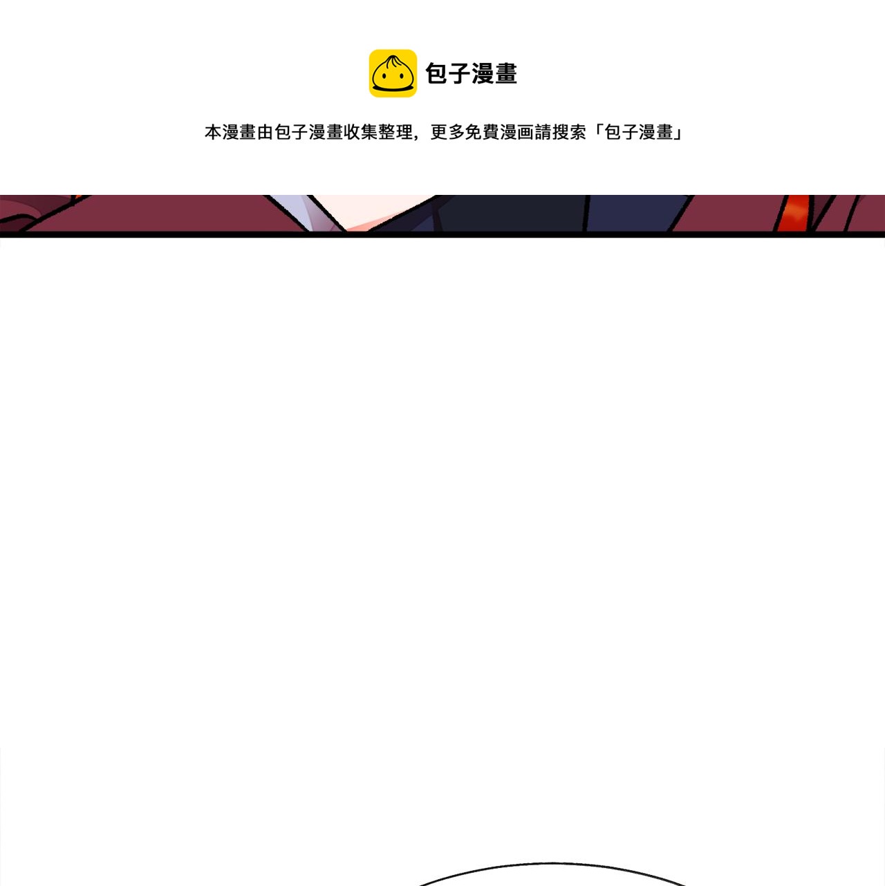 《颤抖吧！原着女主》第92话 撮合长辈 第13页