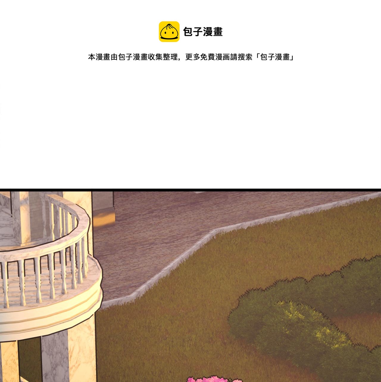 《颤抖吧！原着女主》第92话 撮合长辈 第33页