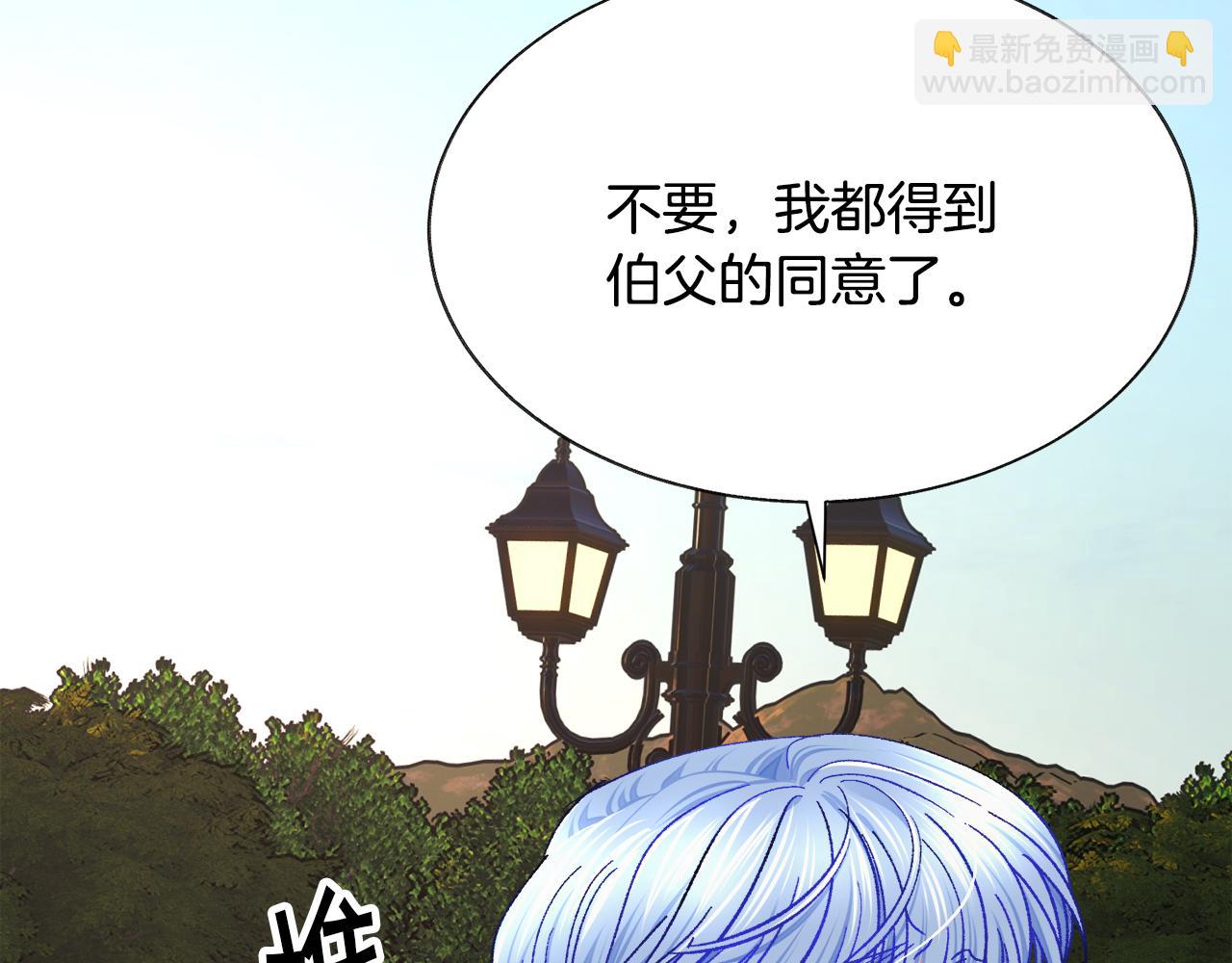 《颤抖吧！原着女主》第92话 撮合长辈 第36页