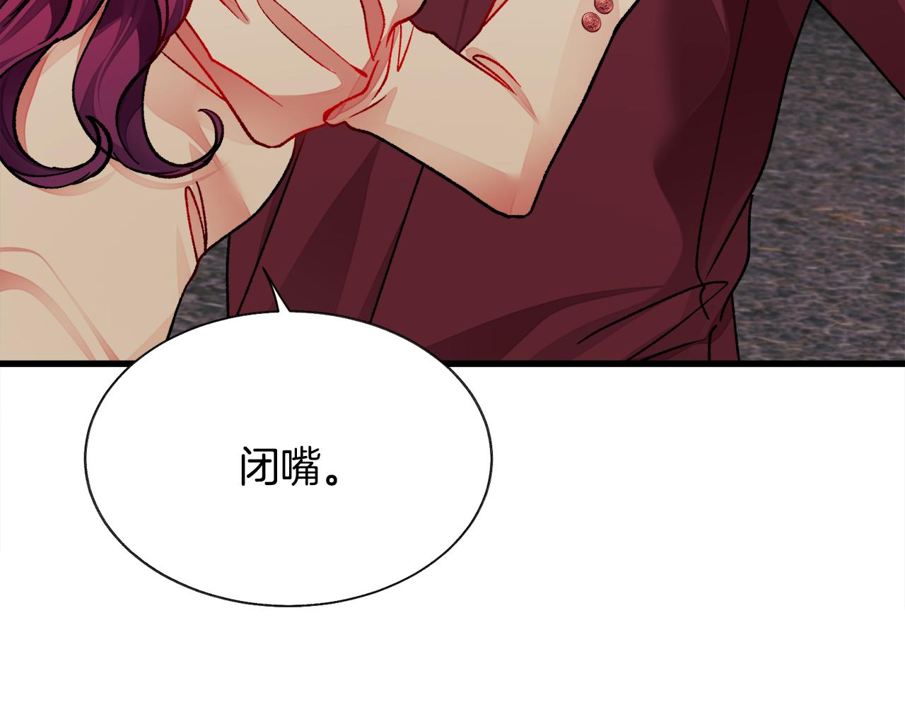 《颤抖吧！原着女主》第92话 撮合长辈 第38页