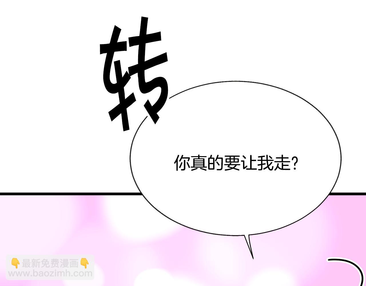 《颤抖吧！原着女主》第92话 撮合长辈 第39页