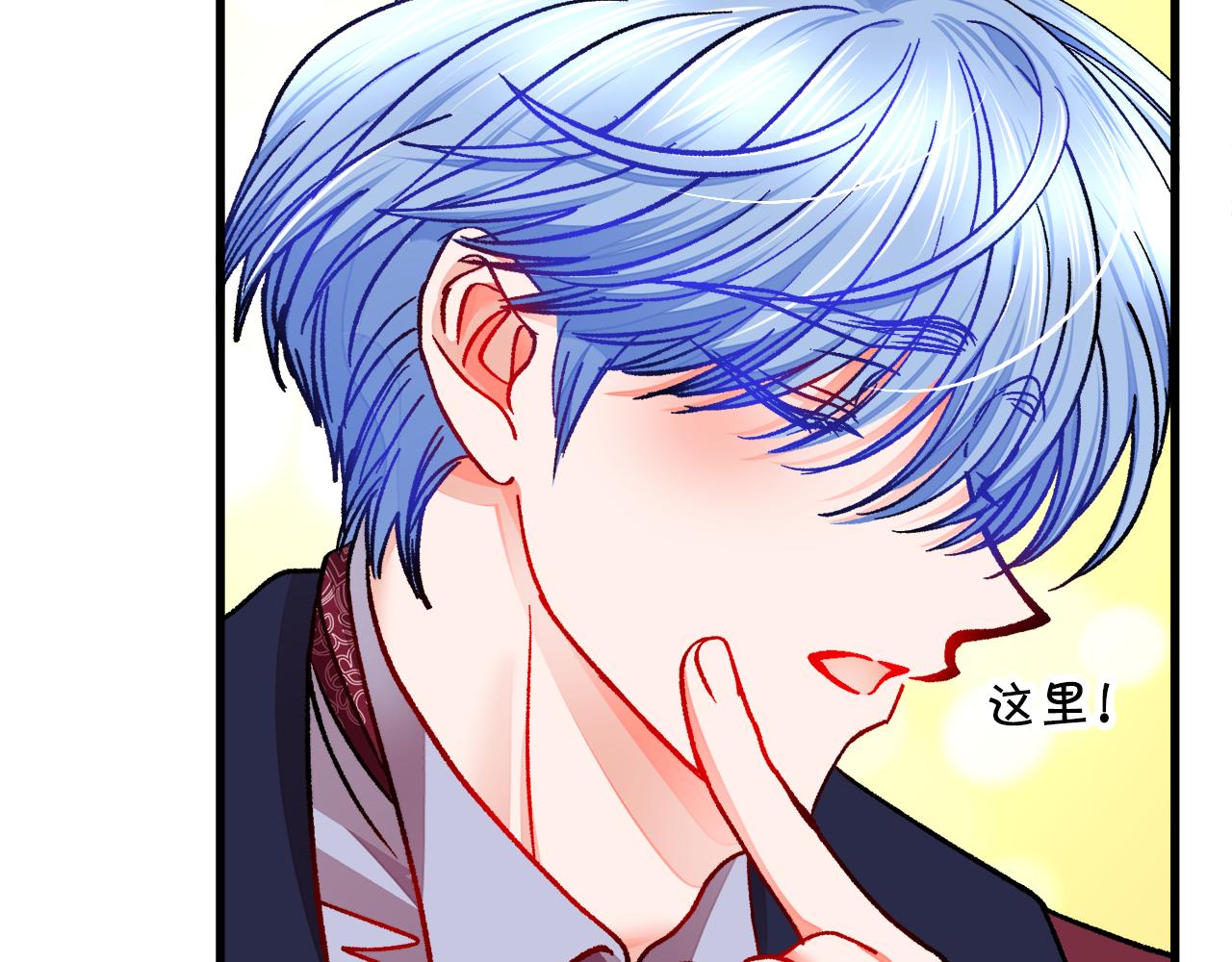 《颤抖吧！原着女主》第92话 撮合长辈 第44页