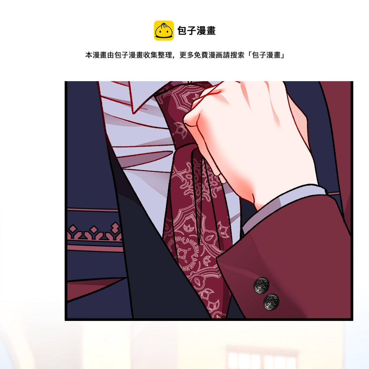 《颤抖吧！原着女主》第92话 撮合长辈 第45页