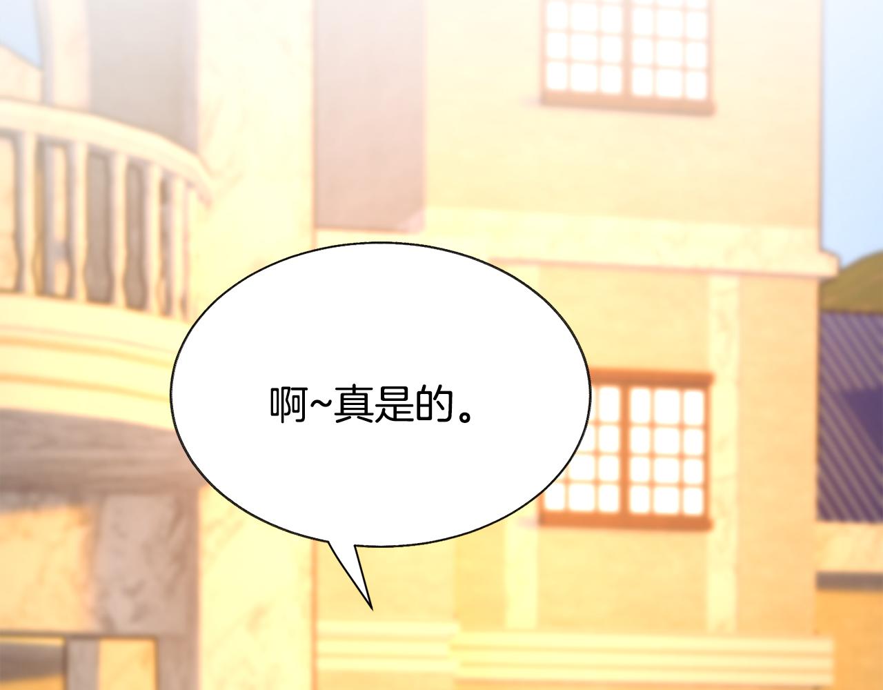 《颤抖吧！原着女主》第92话 撮合长辈 第46页