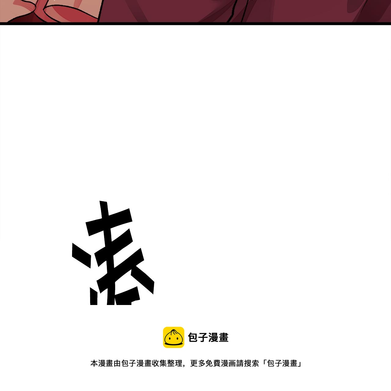 《颤抖吧！原着女主》第92话 撮合长辈 第49页