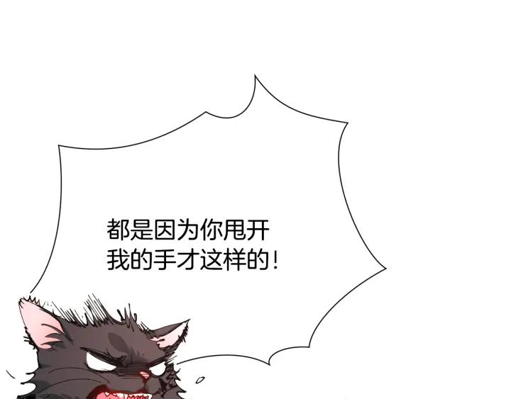《颤抖吧！原着女主》第97话 态度转变 第10页