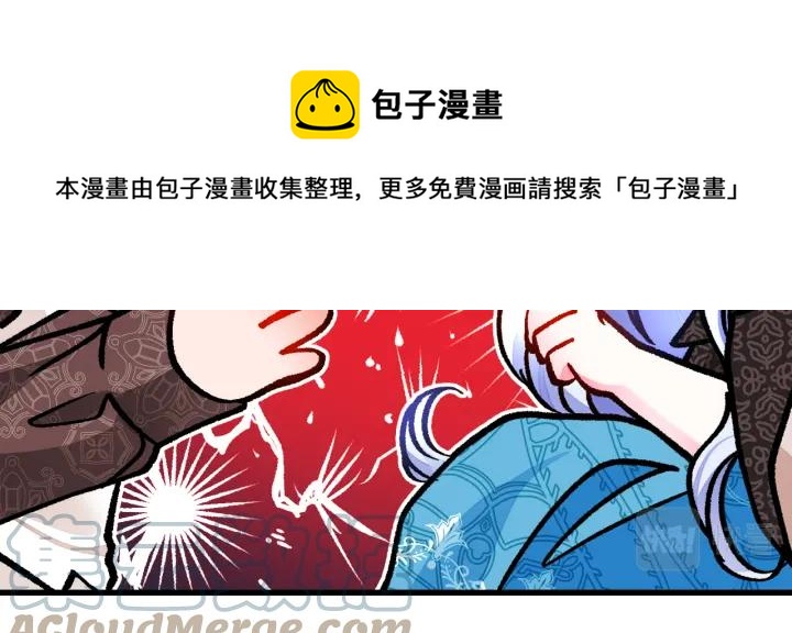 《颤抖吧！原着女主》第97话 态度转变 第13页
