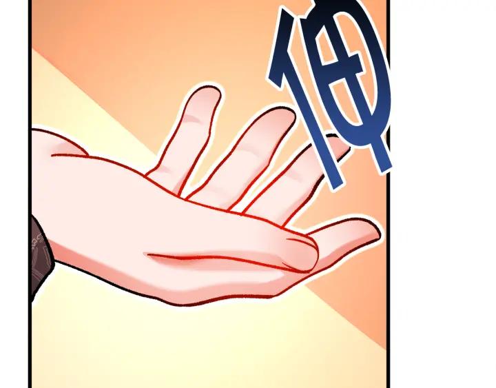 《颤抖吧！原着女主》第97话 态度转变 第15页