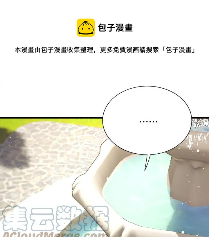 《颤抖吧！原着女主》第97话 态度转变 第17页