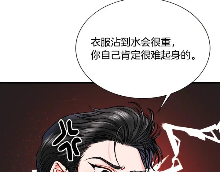 《颤抖吧！原着女主》第97话 态度转变 第20页