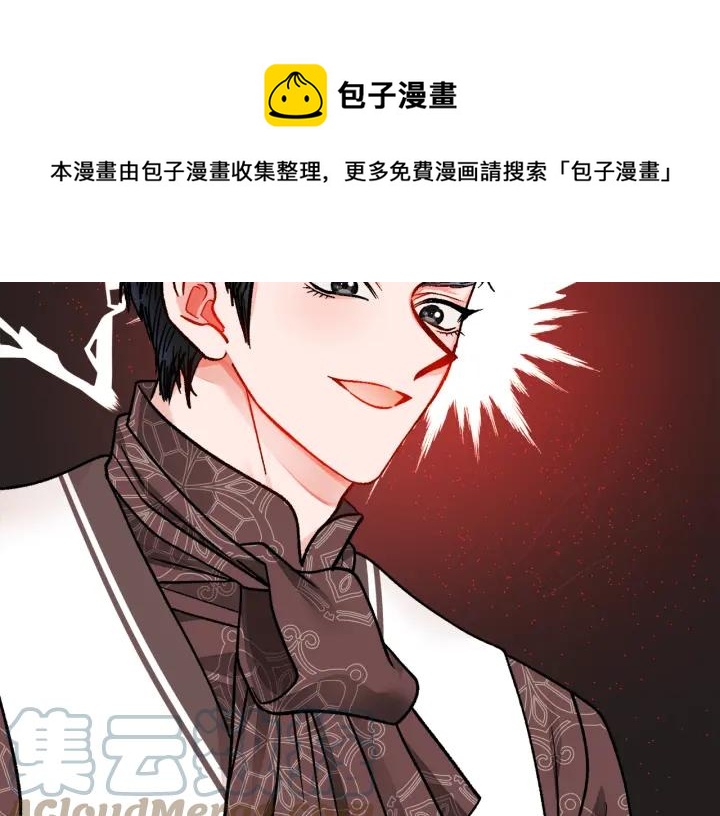 《颤抖吧！原着女主》第97话 态度转变 第21页