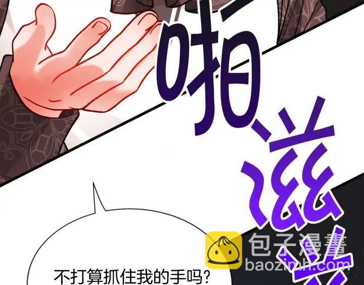 《颤抖吧！原着女主》第97话 态度转变 第22页