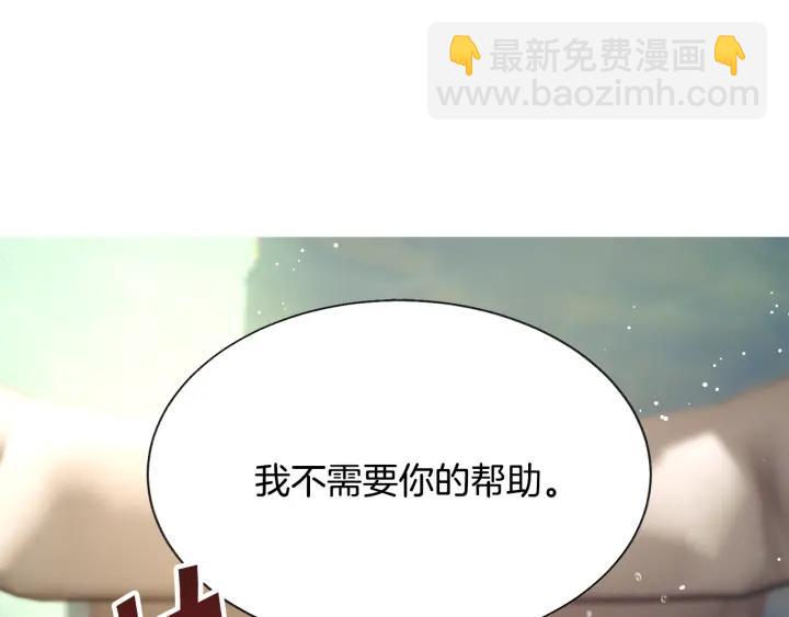 《颤抖吧！原着女主》第97话 态度转变 第26页