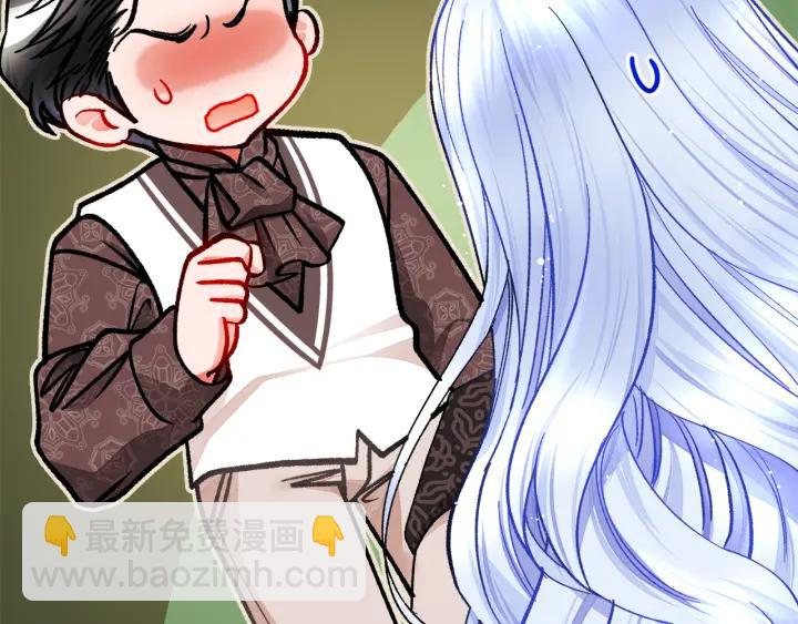 《颤抖吧！原着女主》第97话 态度转变 第30页