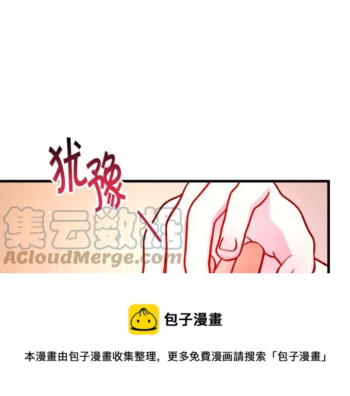 《颤抖吧！原着女主》第97话 态度转变 第37页