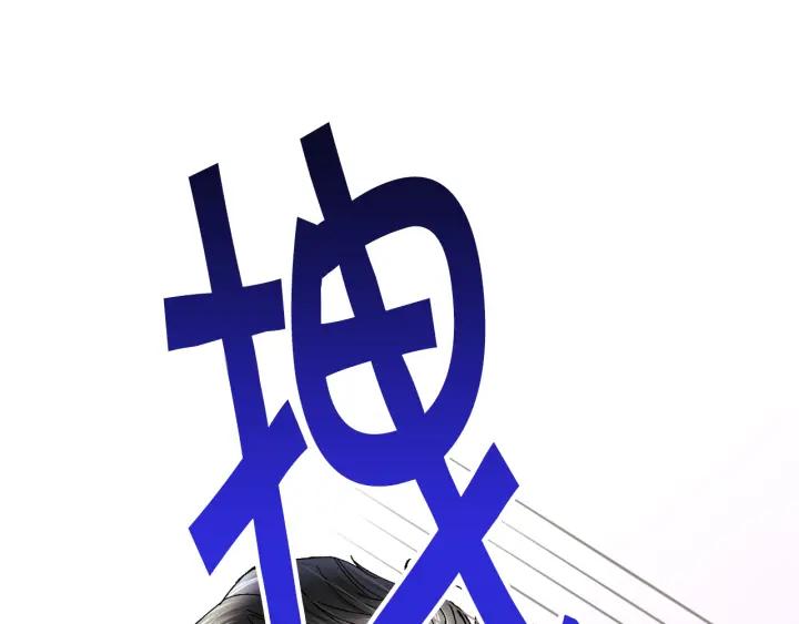 《颤抖吧！原着女主》第97话 态度转变 第39页