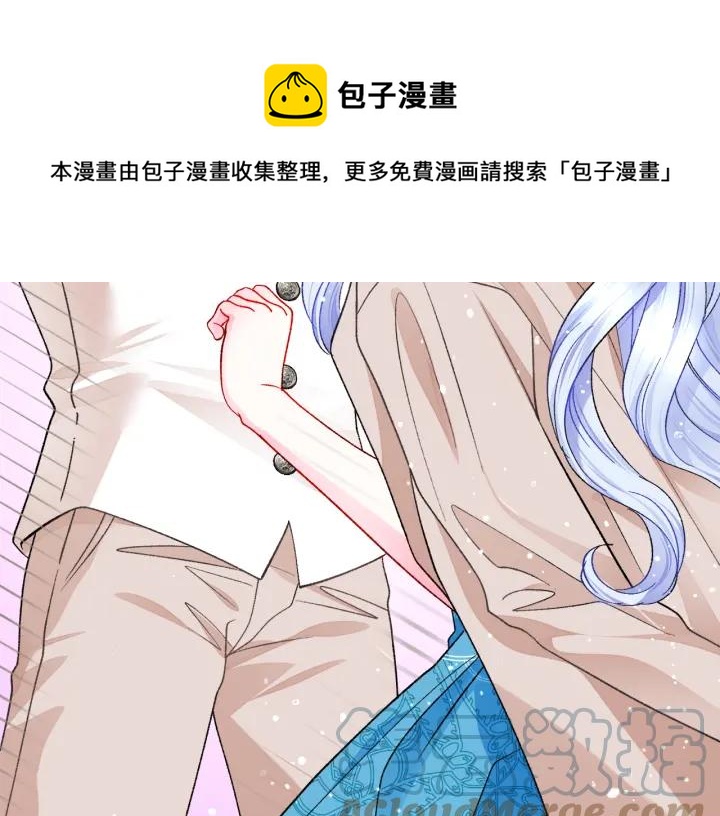 《颤抖吧！原着女主》第97话 态度转变 第41页