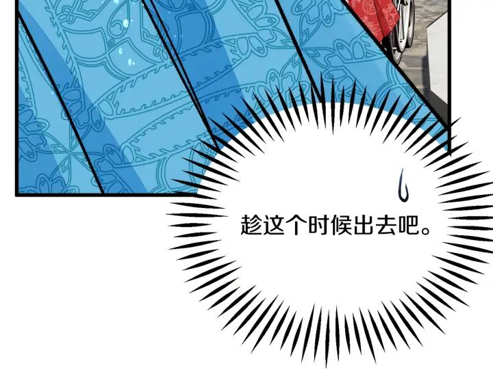 《颤抖吧！原着女主》第97话 态度转变 第48页