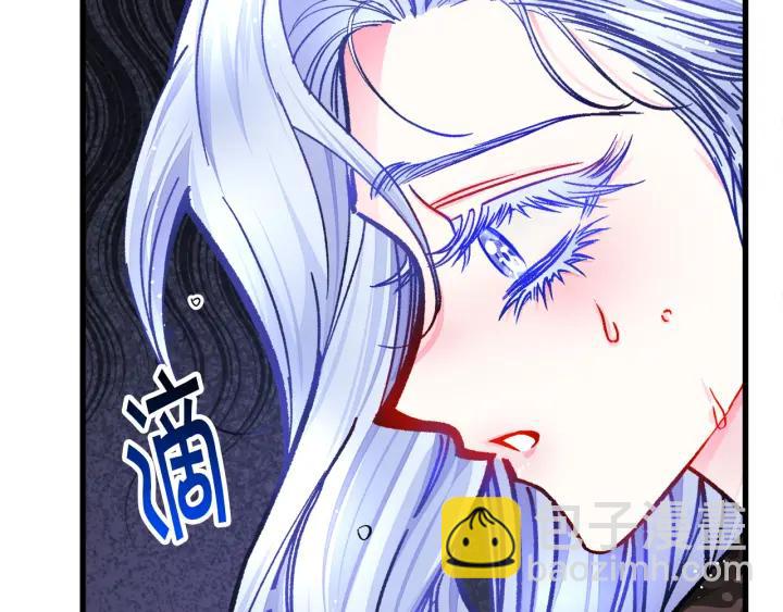 《颤抖吧！原着女主》第97话 态度转变 第8页