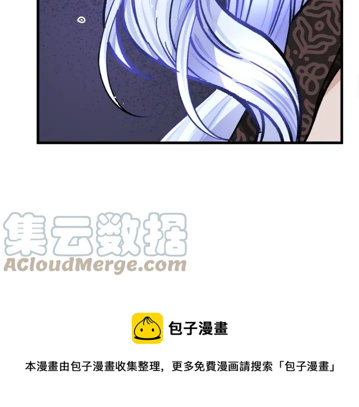 《颤抖吧！原着女主》第97话 态度转变 第9页