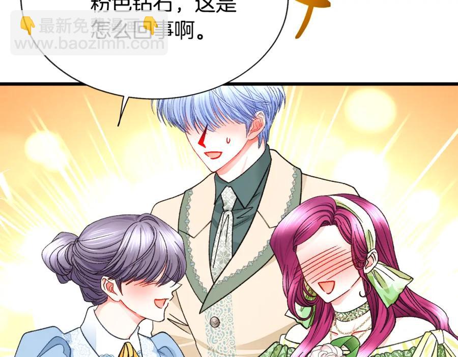《颤抖吧！原着女主》第99话 婚礼前一天 第10页